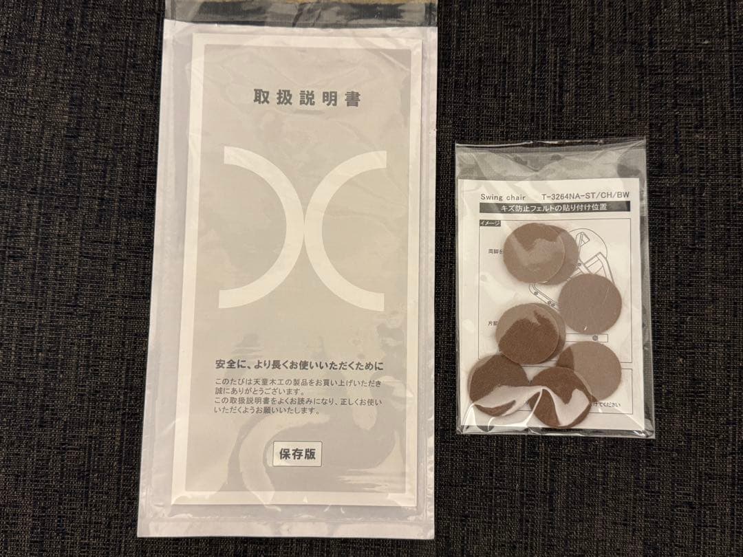 【極美品】天童木工 Swing Chair アームチェア【稀少】