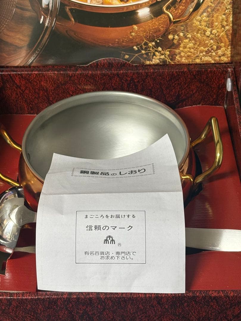 鍋　2種【ホーロー&銅鍋】