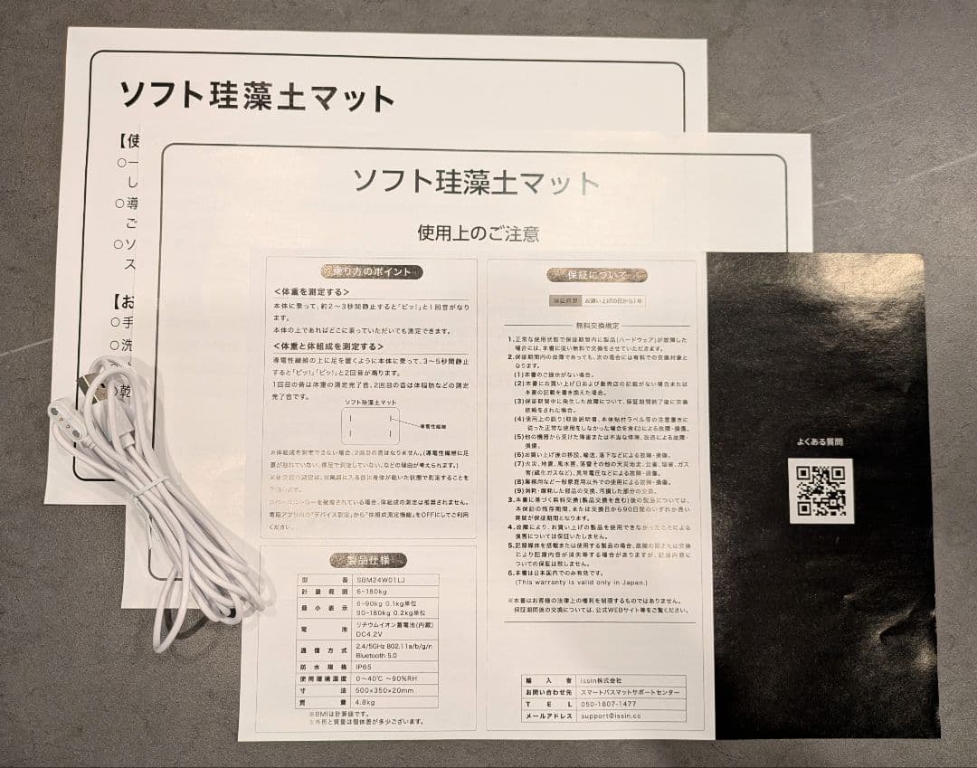 【美品！！　スマートバスマット　体組成計モデル　体重計】