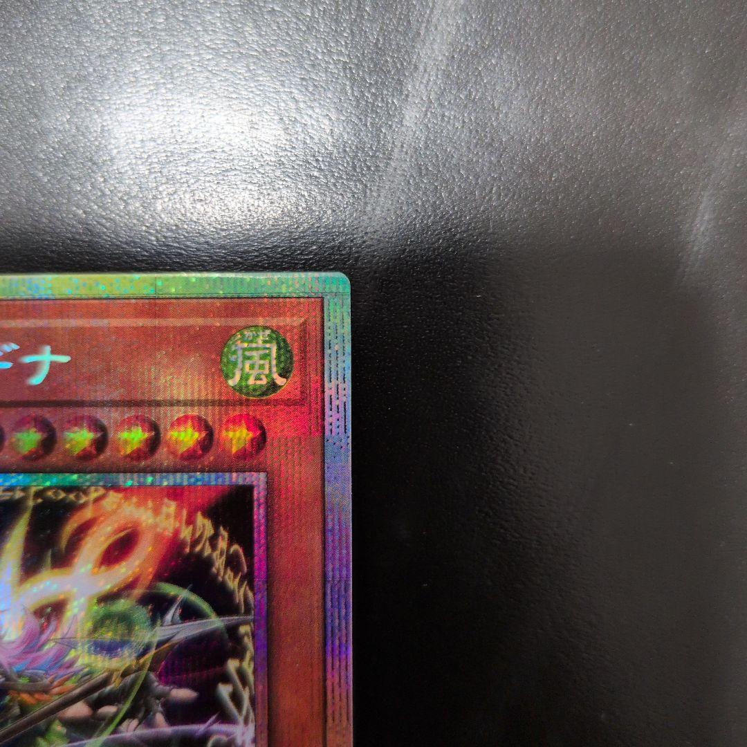 シエル様　遊戯王OCG　耀聖の風詩レギナ　神の密告　日版