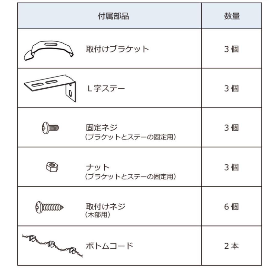 新品　バーチカルブラインド　1セット