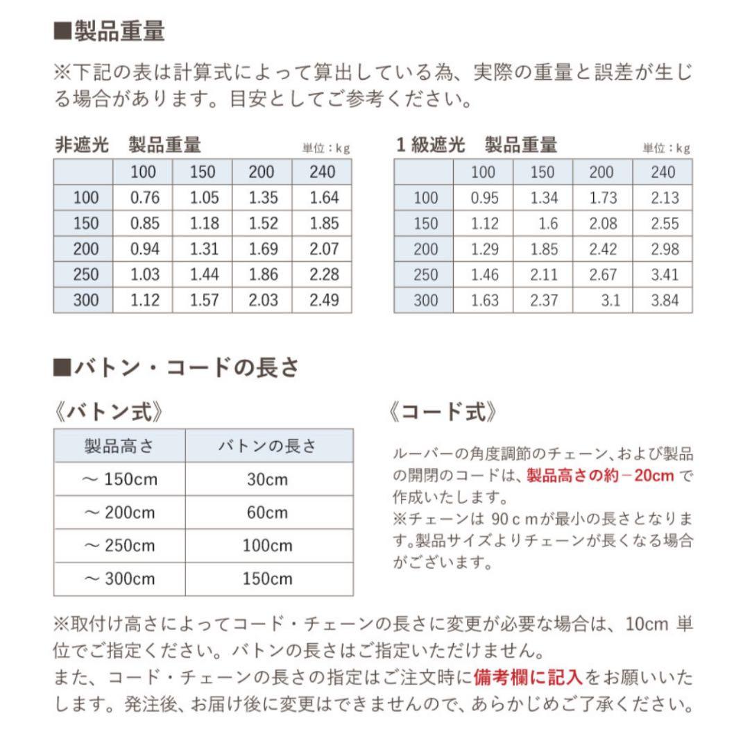 新品　バーチカルブラインド　1セット