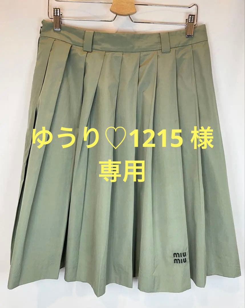 [キズ•汚れ有り] MiuMiu プリーツ カーキ スカートSize 40
