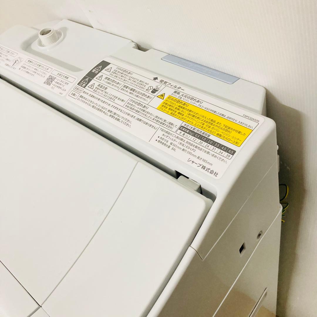 高年式美品❗️シャープ縦型乾燥機付き洗濯機2023年製大阪、大阪近郊配送無料
