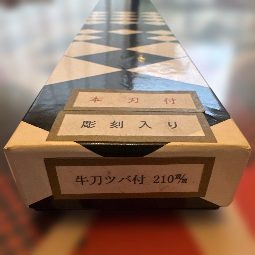 ミソノ (Misono)牛刀包丁 シルバー 21cm 花刻入り