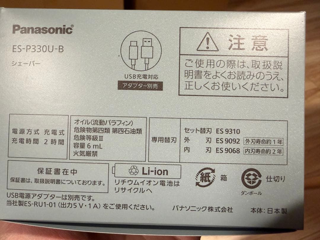 Panasonic メンズ電気シェーバー ES-P330U-B