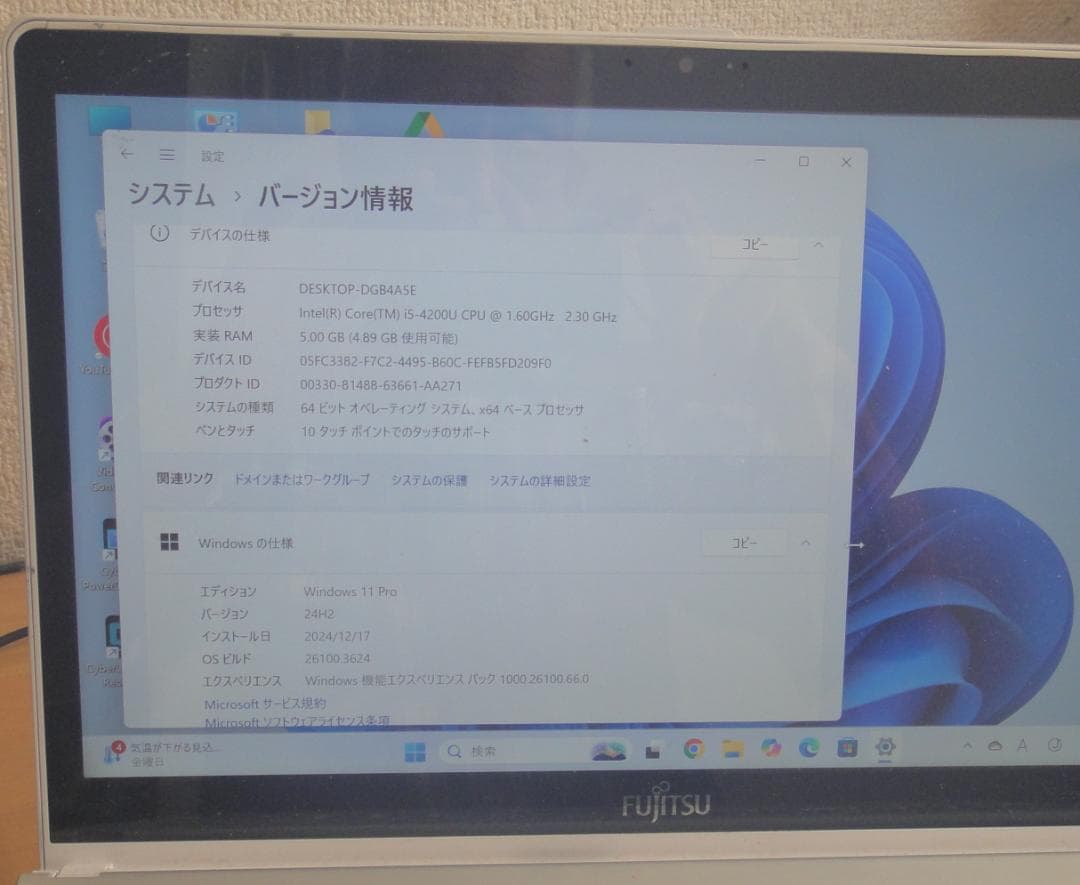Windowsノート本体 Lifebook SH90/P Windows11/ i5/SSD/5GB
