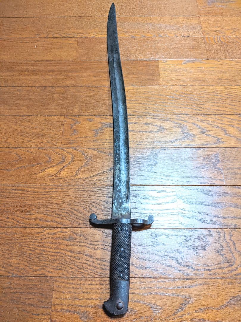 【幕末〜明治】ヤタガン式銃剣 帝国陸軍 軍刀（模造刃）騎士刻印 エンフィールド銃