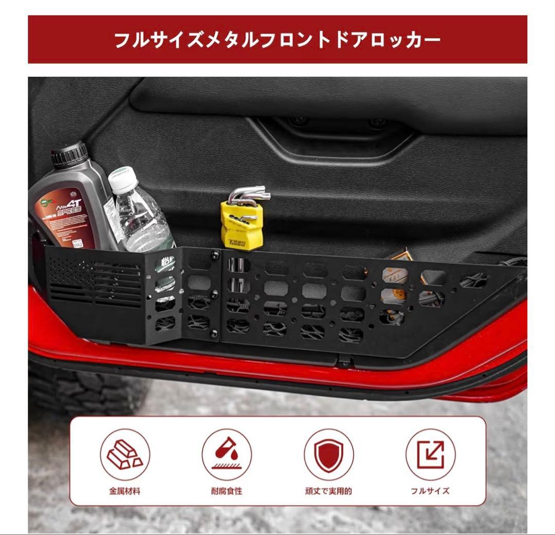 ラングラーJLルビコンスポーツ サハラ グラディエータードアハンドル収納ボックス