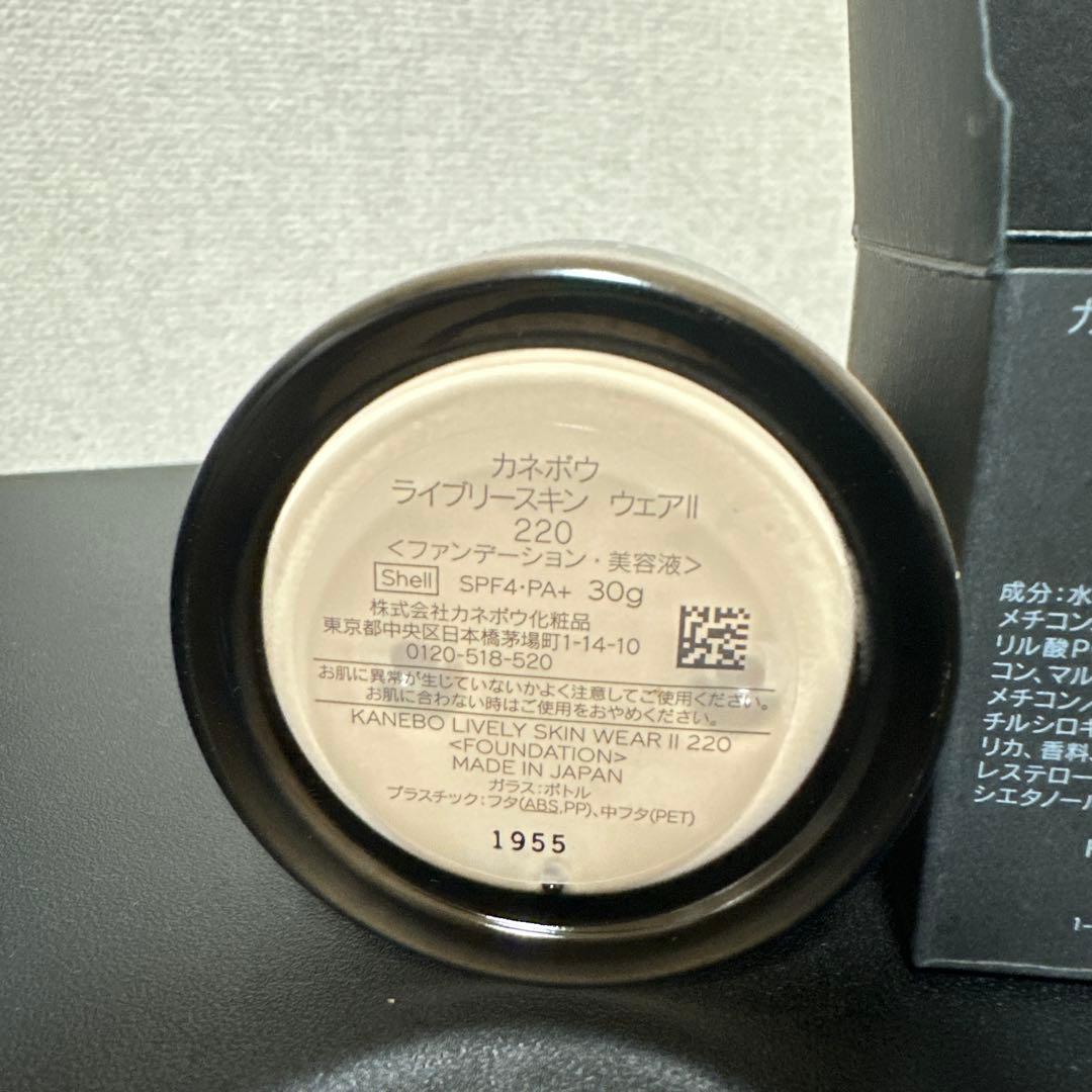 化粧下地 KANEBO LIVELY SKIN WEAR II