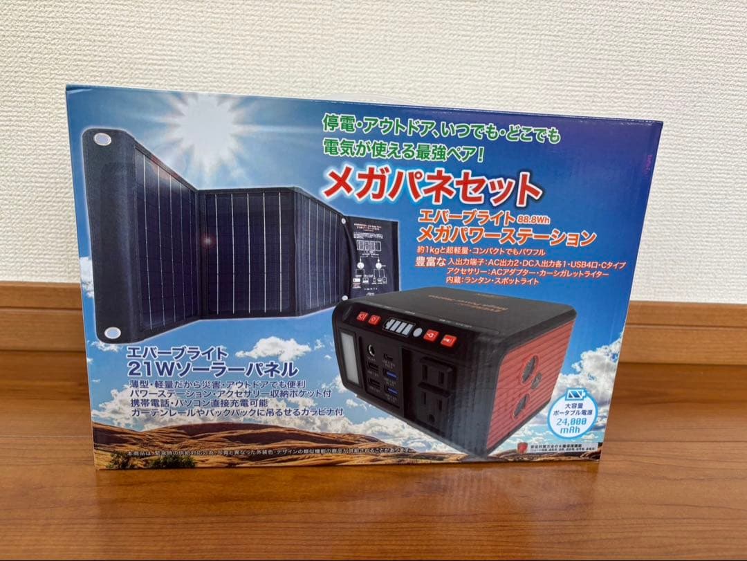 新品　未使用　美品　ポータブル電源　21Wソーラーパネル　ソーラーパネル