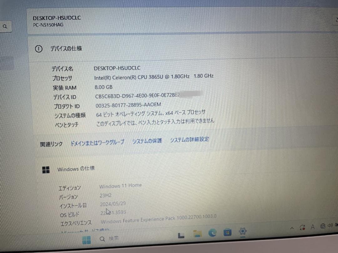 超美品 NEC 新品SSD256GB 8G Office付き 初心者向け