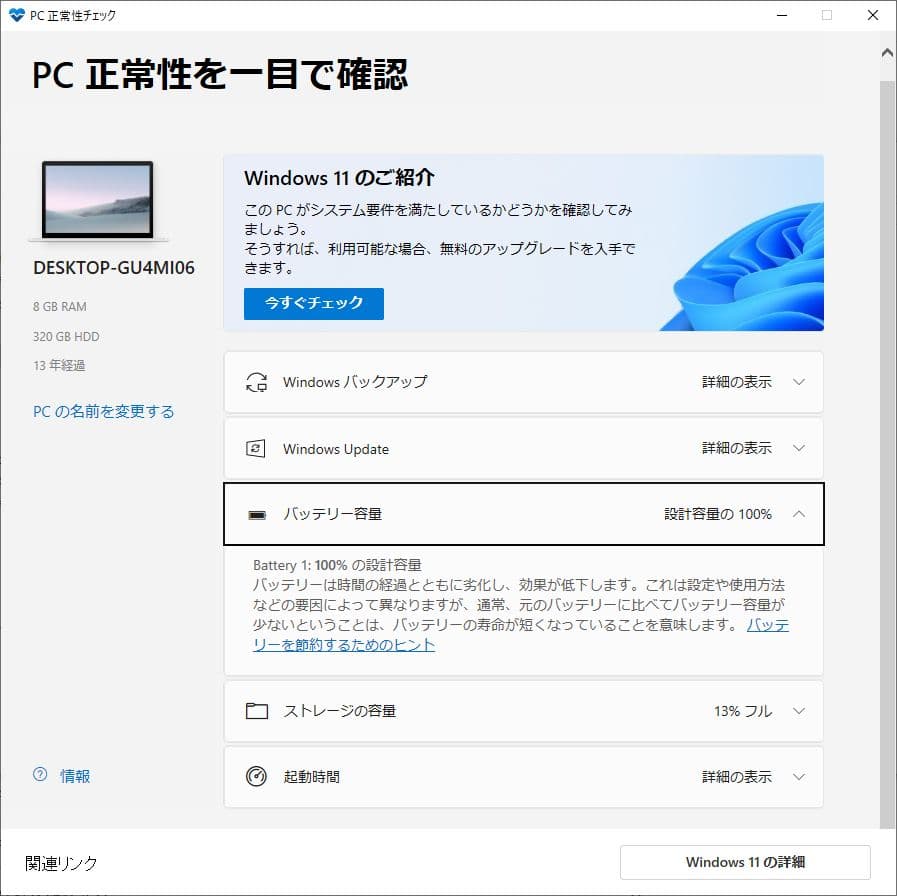 【ほぼ未使用】SONY VAIO ノートPC 15.5インチ　シルバー