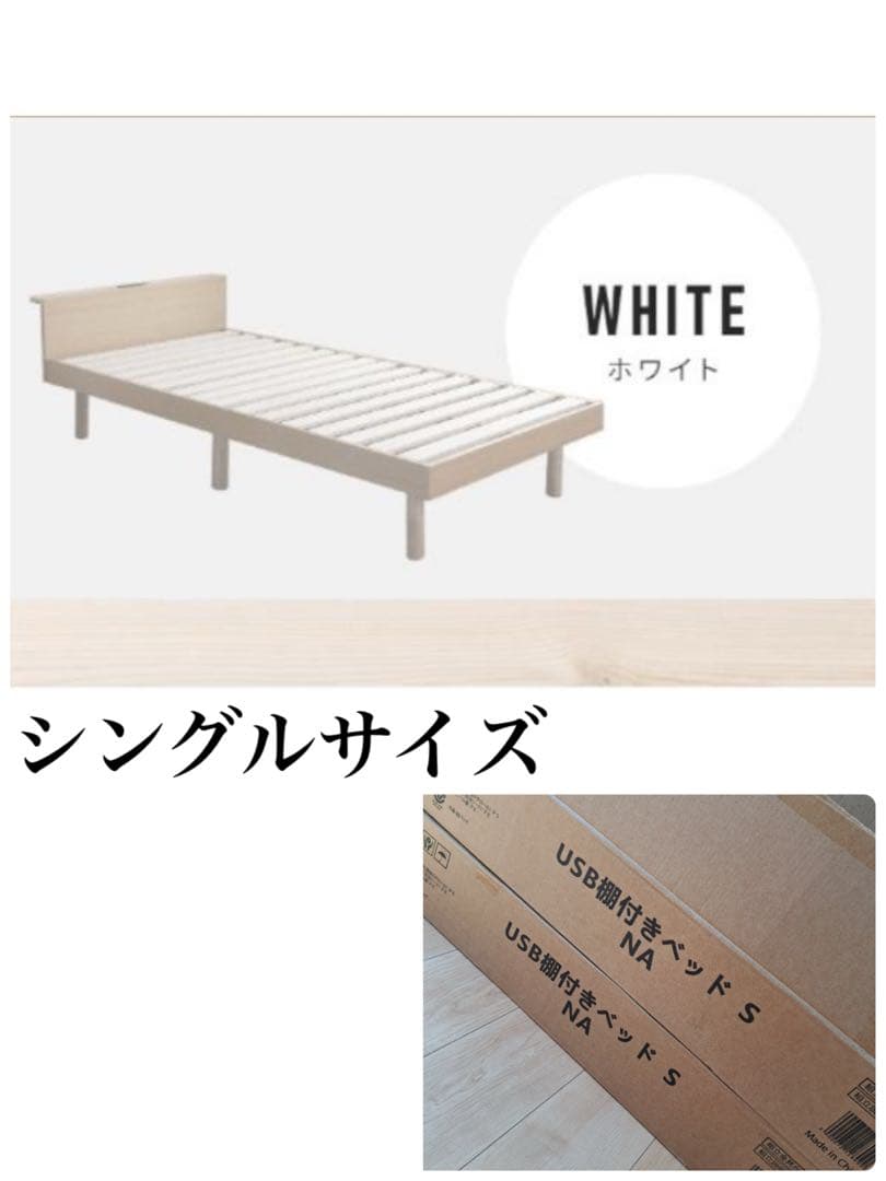 ベッドフレーム　すのこベッド　シングルベッド　シングル　木製　ホワイト