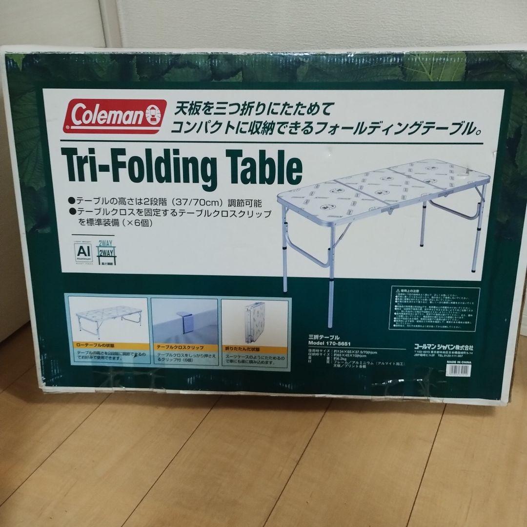 【新品未使用　Coleman】三折テーブル Tri-Folding Table