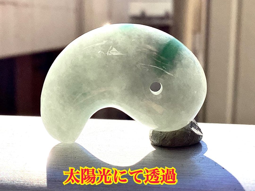 ✳特選 アイスジェダイト 糸魚川翡翠勾玉premiumシリーズ 運気呼び込む‼️