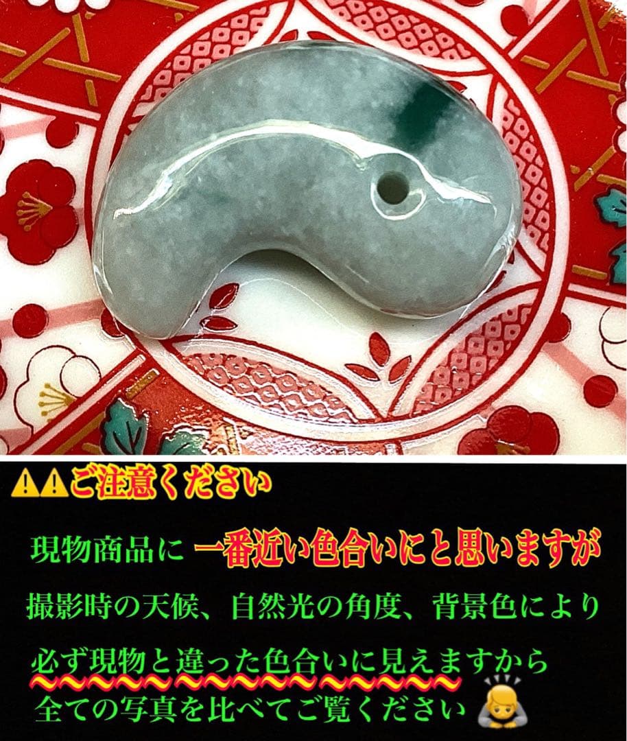 ✳特選 アイスジェダイト 糸魚川翡翠勾玉premiumシリーズ 運気呼び込む‼️