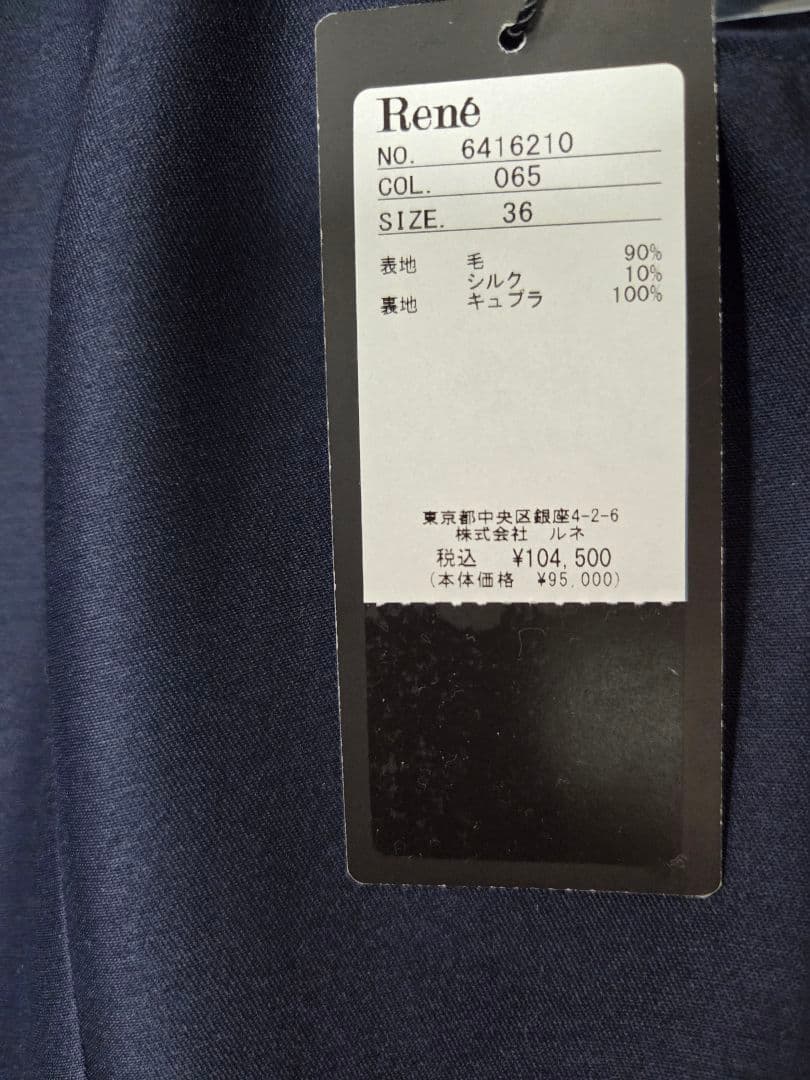 Rene ルネ 新品 ワンピース フレアー 半額以下 ネイビー36号