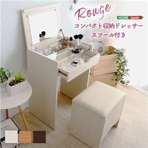 ドレッサー＆スツール 2点セットコンパクト収納型ダークブラウン幅約50cm