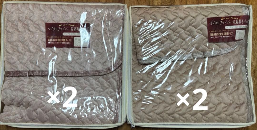 【新品・未使用】4点セット敷きパッド マイクロファイバー シングル100x205