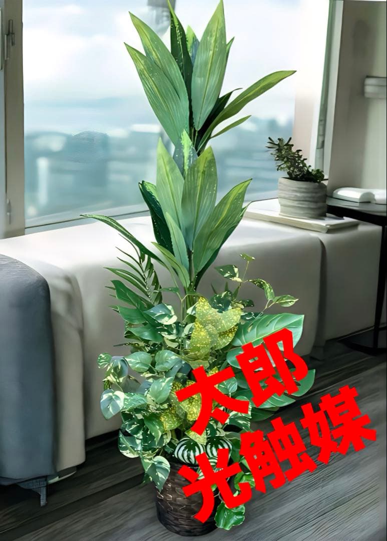 光触媒　人工観葉植物　ウォールグリーン　フェイクグリーン　マッサンアレンジgt2