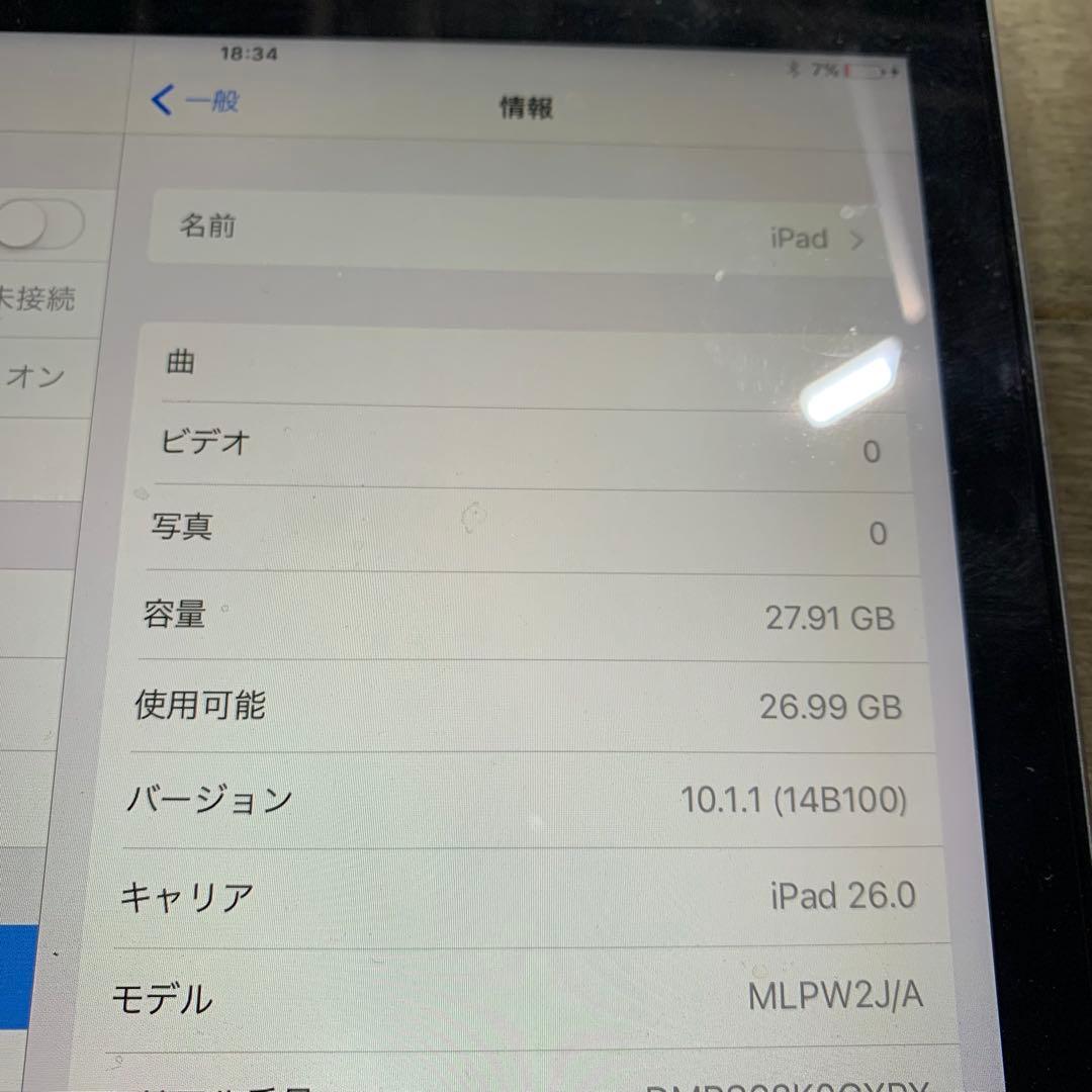 iPad Pro 9.7インチCellular 32GBスペースグレー
