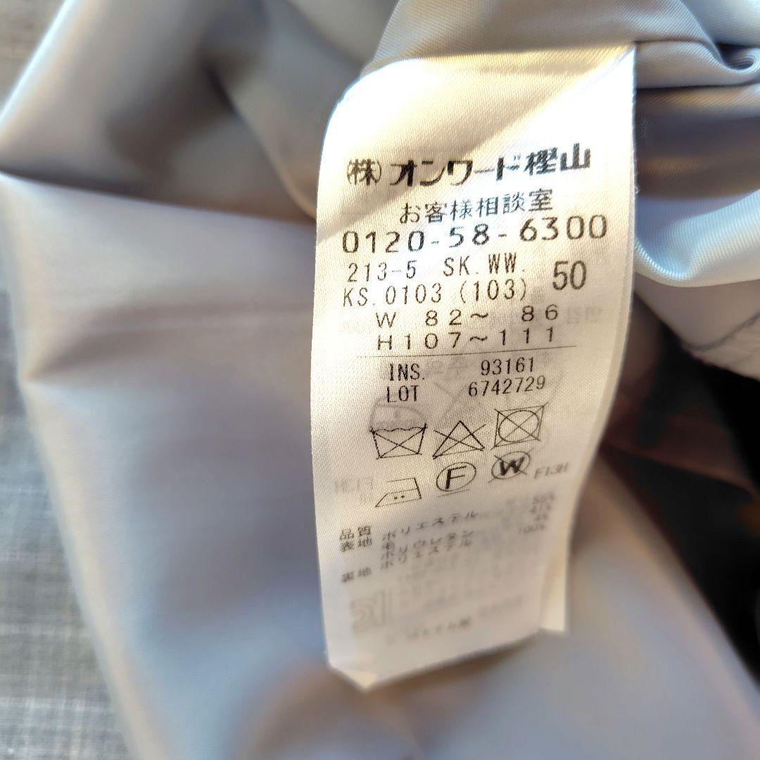 ち★　美品　23区　48、50　近年モデル　3点セット　スーツセット