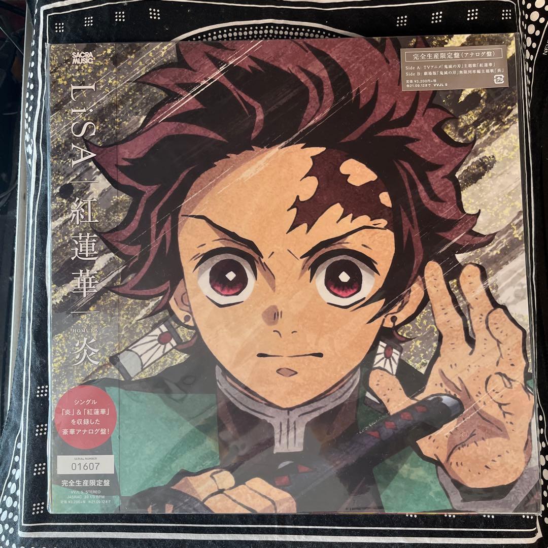 鬼滅の刃 Lisa 紅蓮華 炎 LPレコード 限定生産版