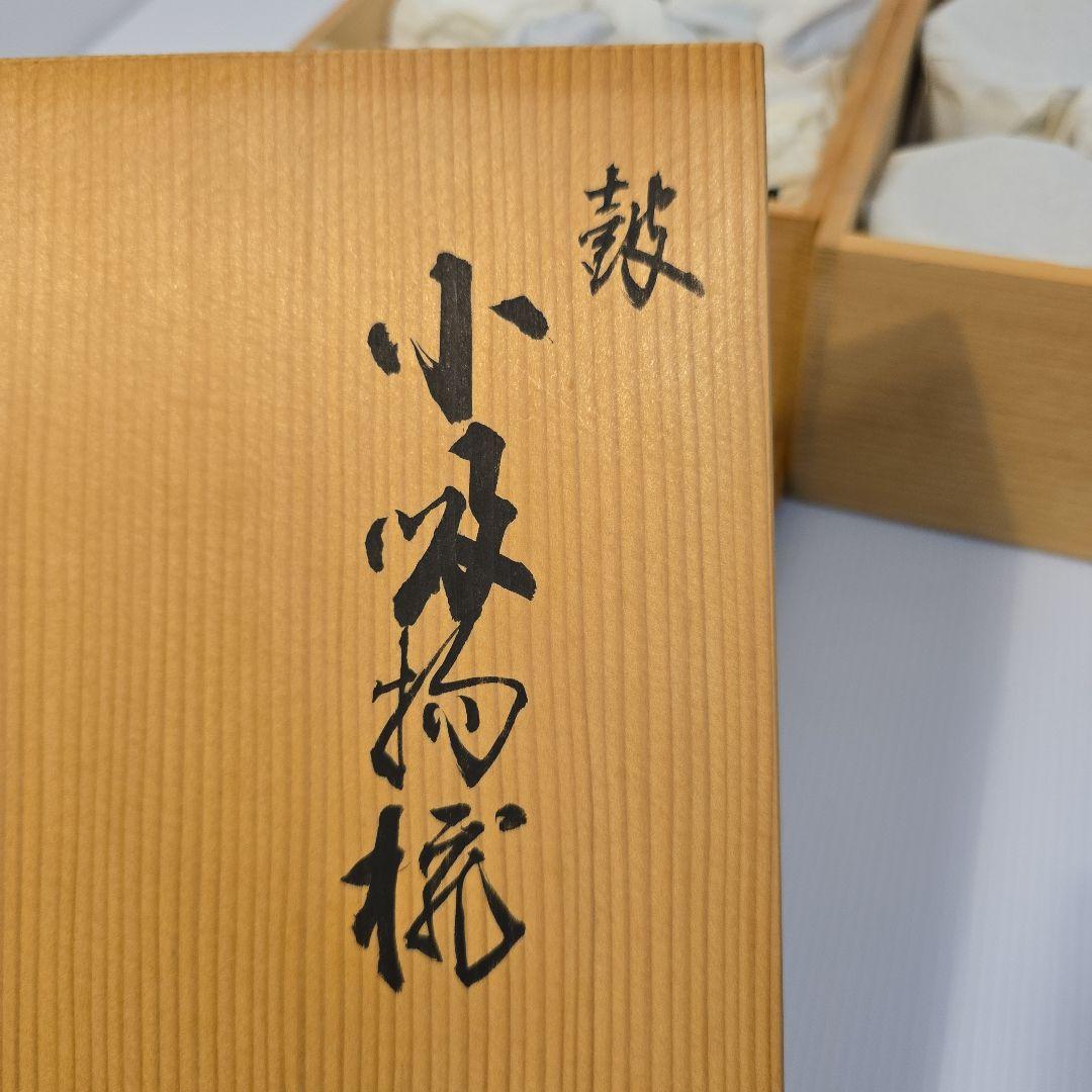 NURI 越前漆器 小吸物椀 10客セット