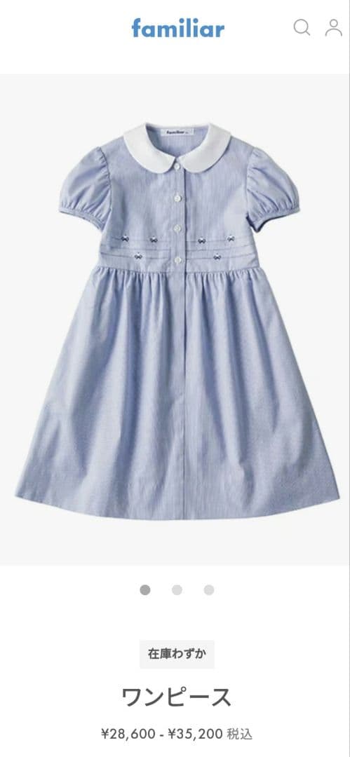 水色 半袖 お受験ワンピース 襟付き リボン刺繍(120)