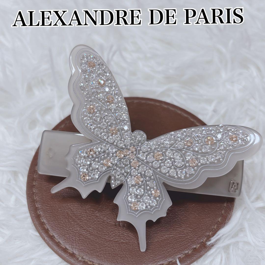 【美品】アレクサンドルドゥパリ　バレッタ　ラインストーン