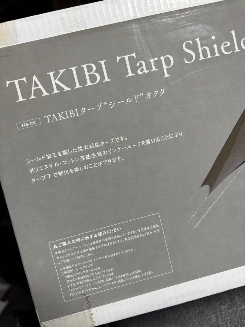 ♡peak♡ TAKIBI タープシールドオクタ