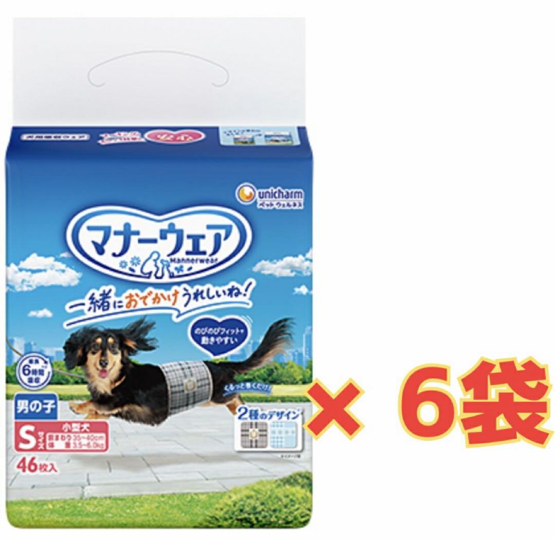男の子トラッドテイストユニチャーム マナーウェア Sサイズ 6袋セット