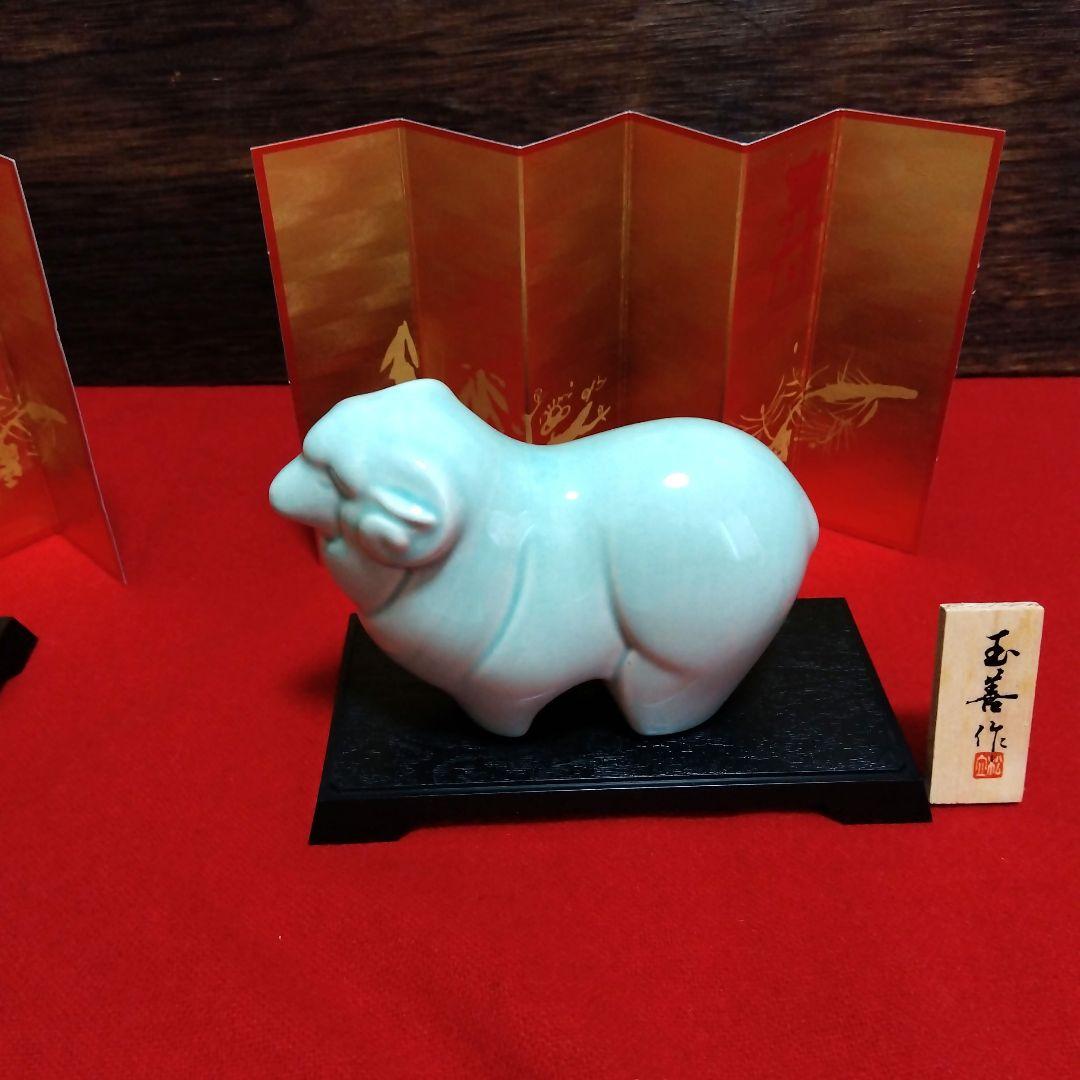 新品未使用玉善 干支の置物7個 台座付 金屏風 午 ひつじ猿 犬 ねずみ 牛