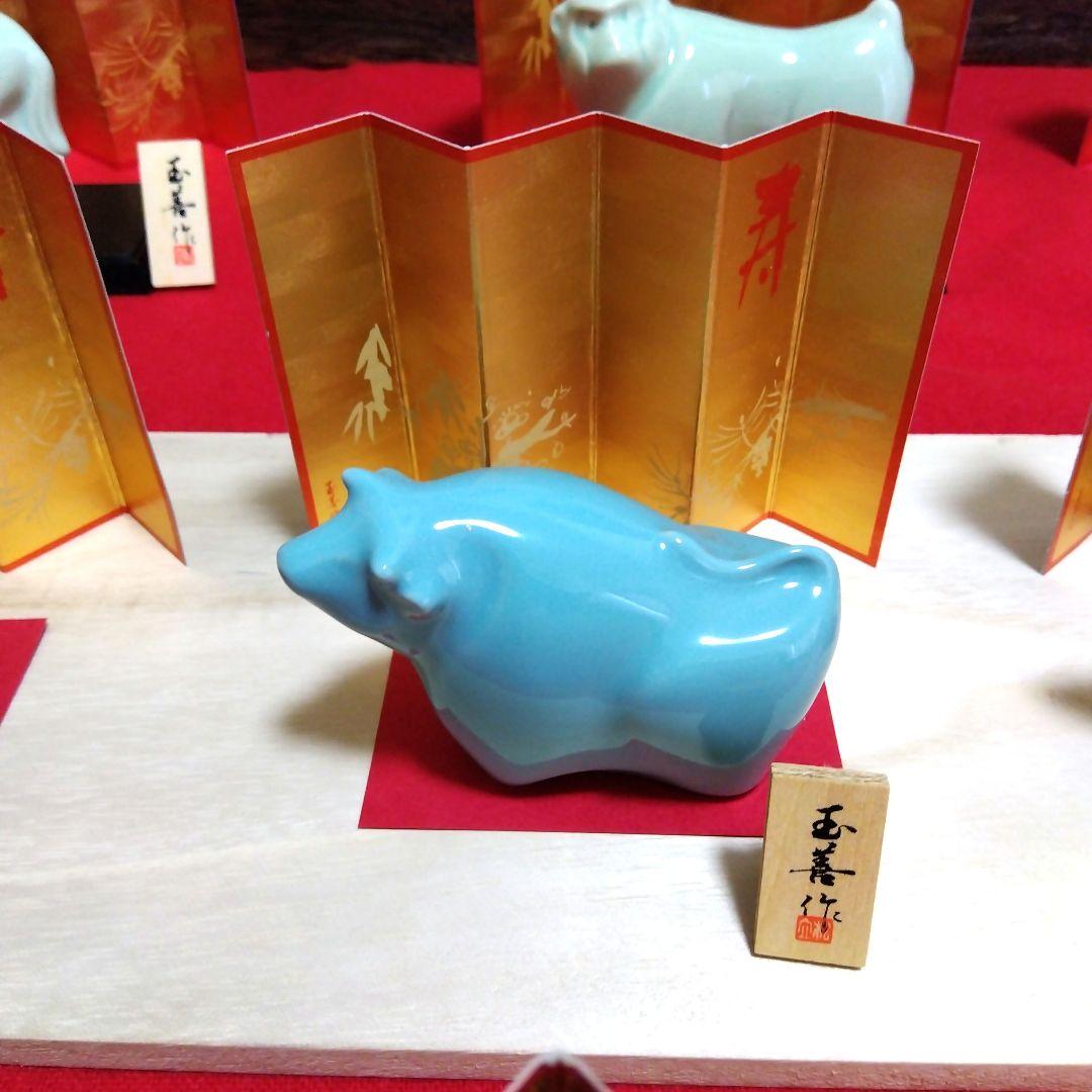 新品未使用玉善 干支の置物7個 台座付 金屏風 午 ひつじ猿 犬 ねずみ 牛