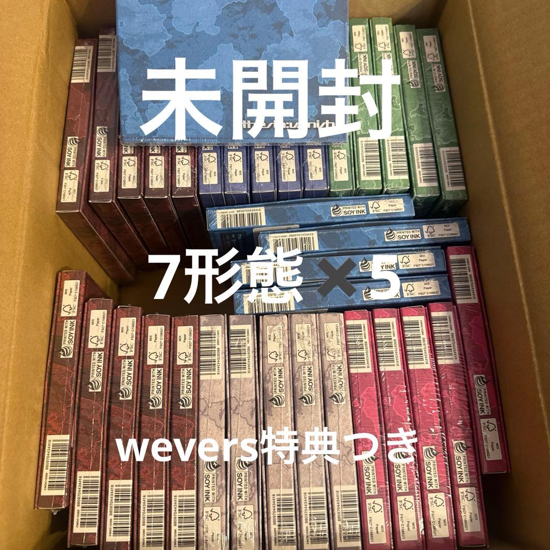 wevers特典つき　未開封　thesin vanish 7形態❌5