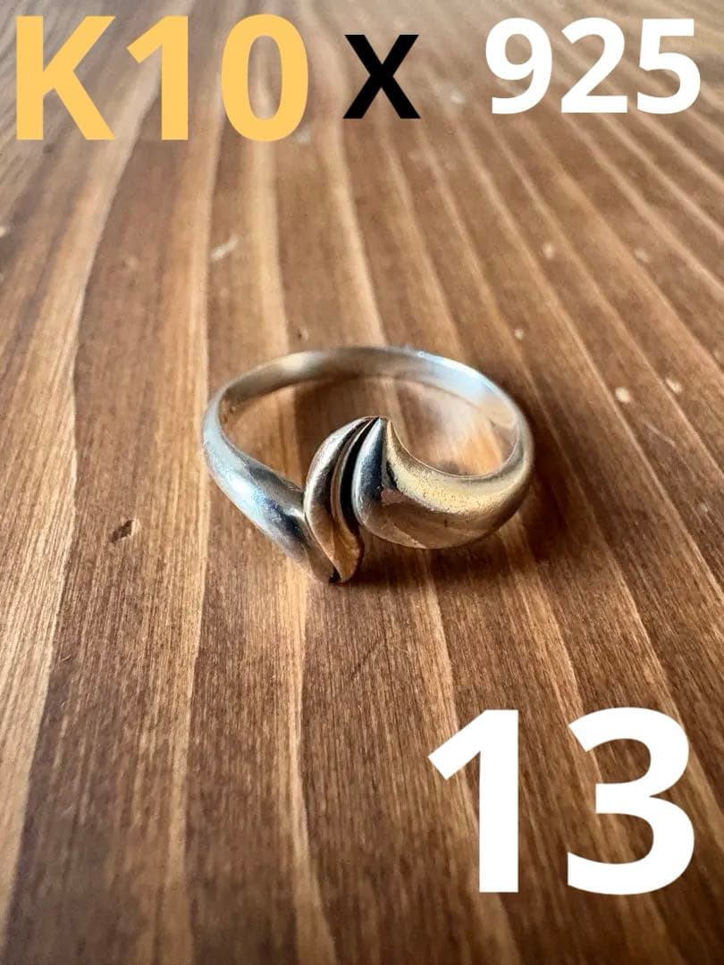 K10金 x シルバー925 デザインリング 13号 指輪 銀