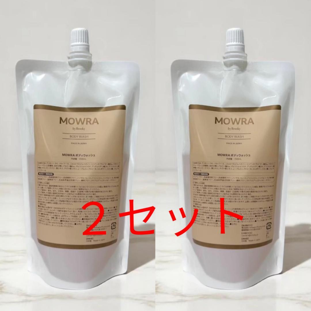 MOWRA BODY WASH〈詰め替え用〉 2セット
