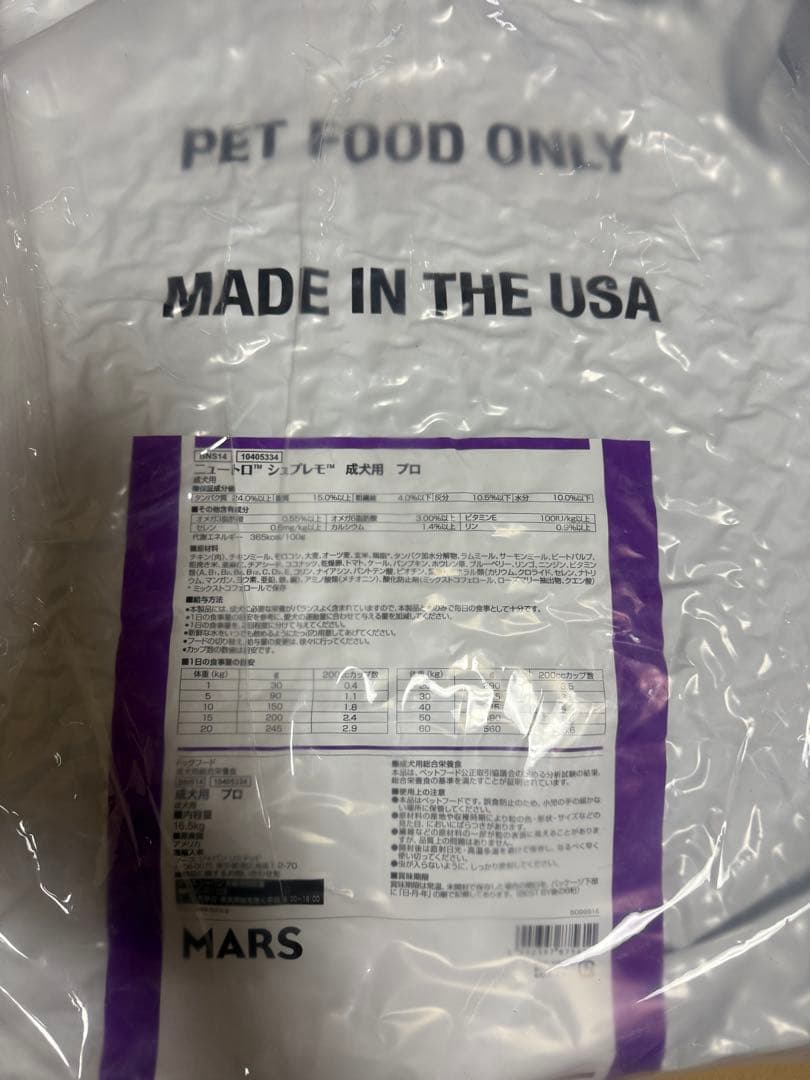 【16.5kg】ニュートロ シュプレモ 成犬用 ドッグフード