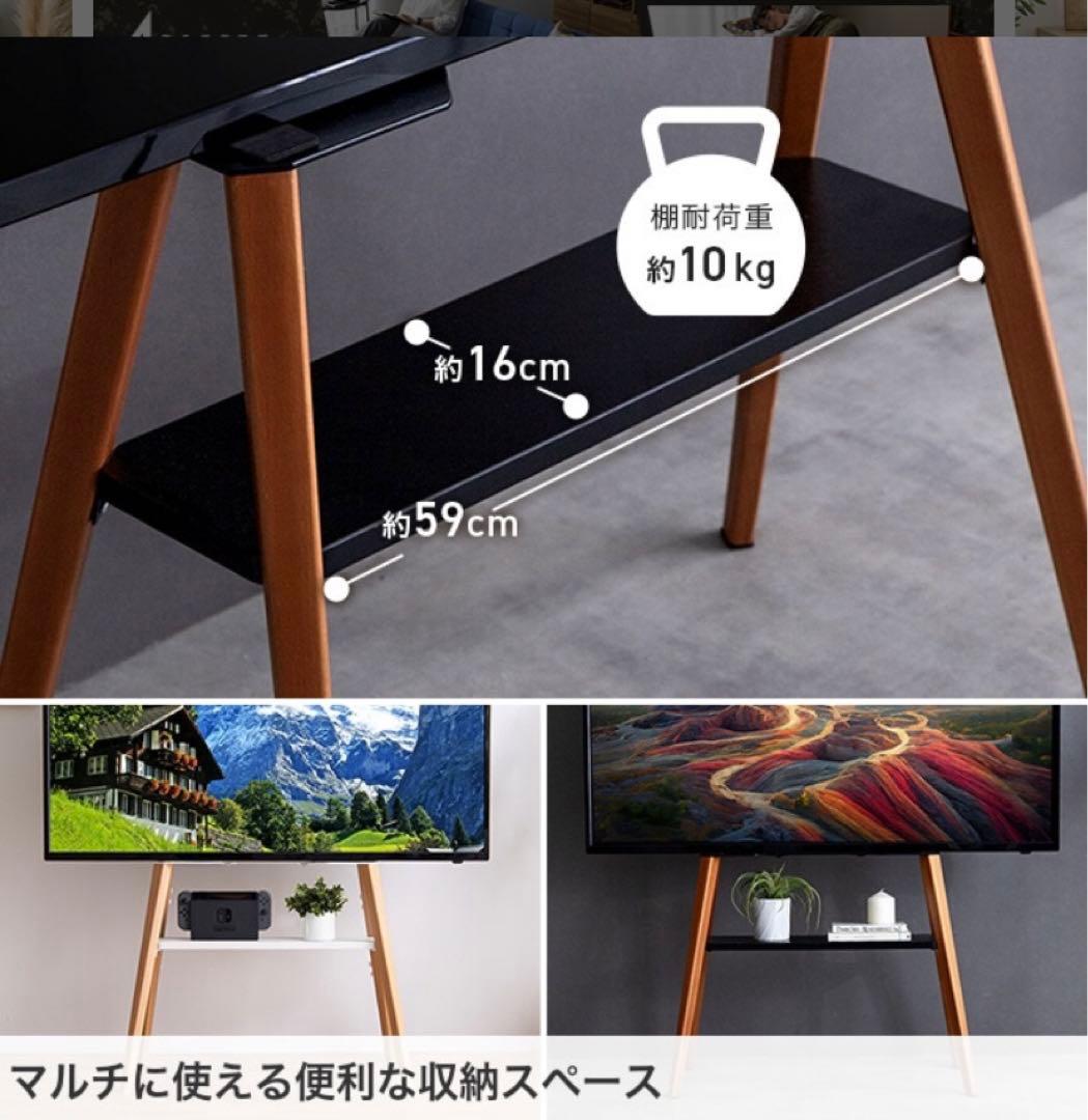 棚付きテレビスタンド　木　木目　テレビ台