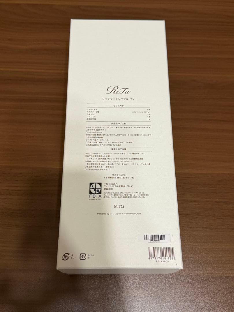 リファファインバブル　ワン　値下げ交渉可！