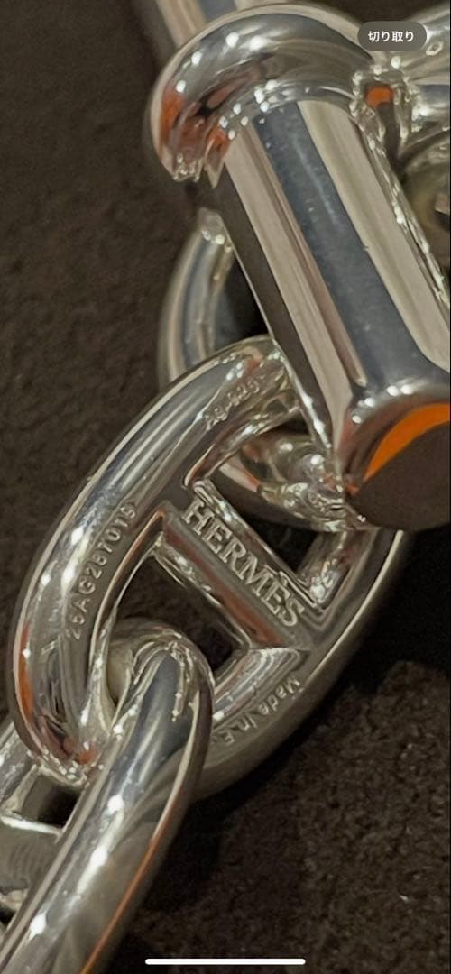新品未使用HERMES シェーヌダンクルブレスレットMM 18コマ