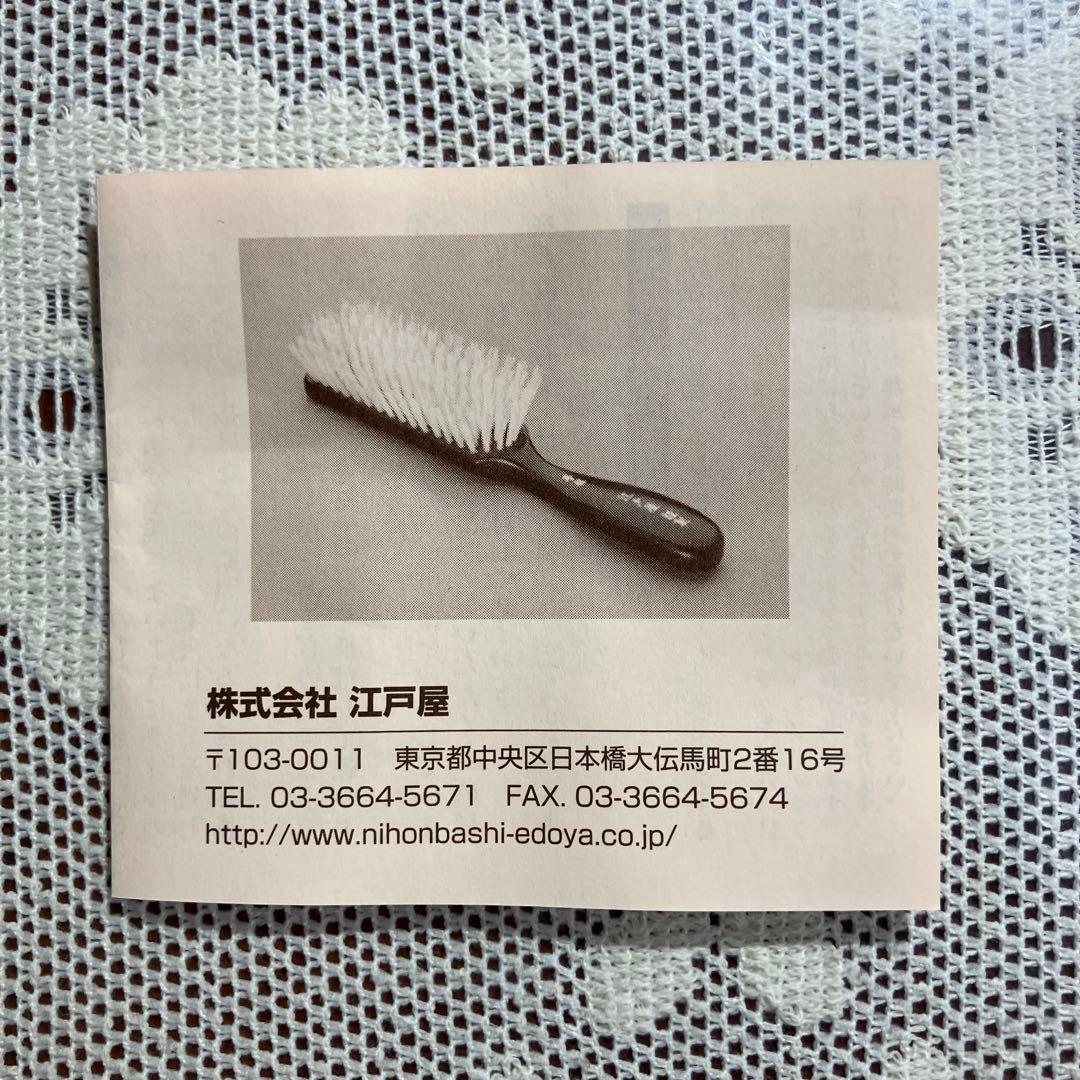 日本橋江戸屋 黒檀　猪毛5行　ヘアブラシ 新品未使用品