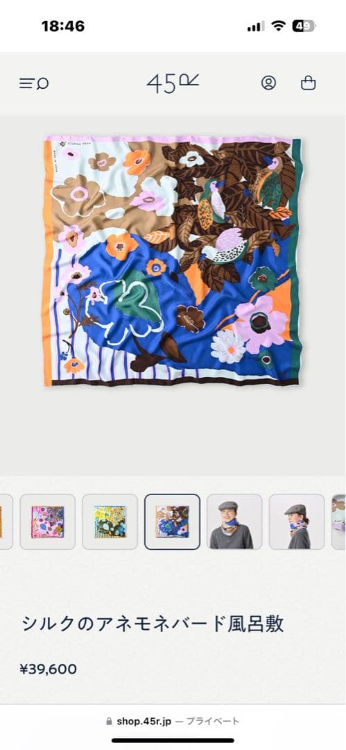 か*ゃ様 45R シルク 花柄 スカーフ サイズ00