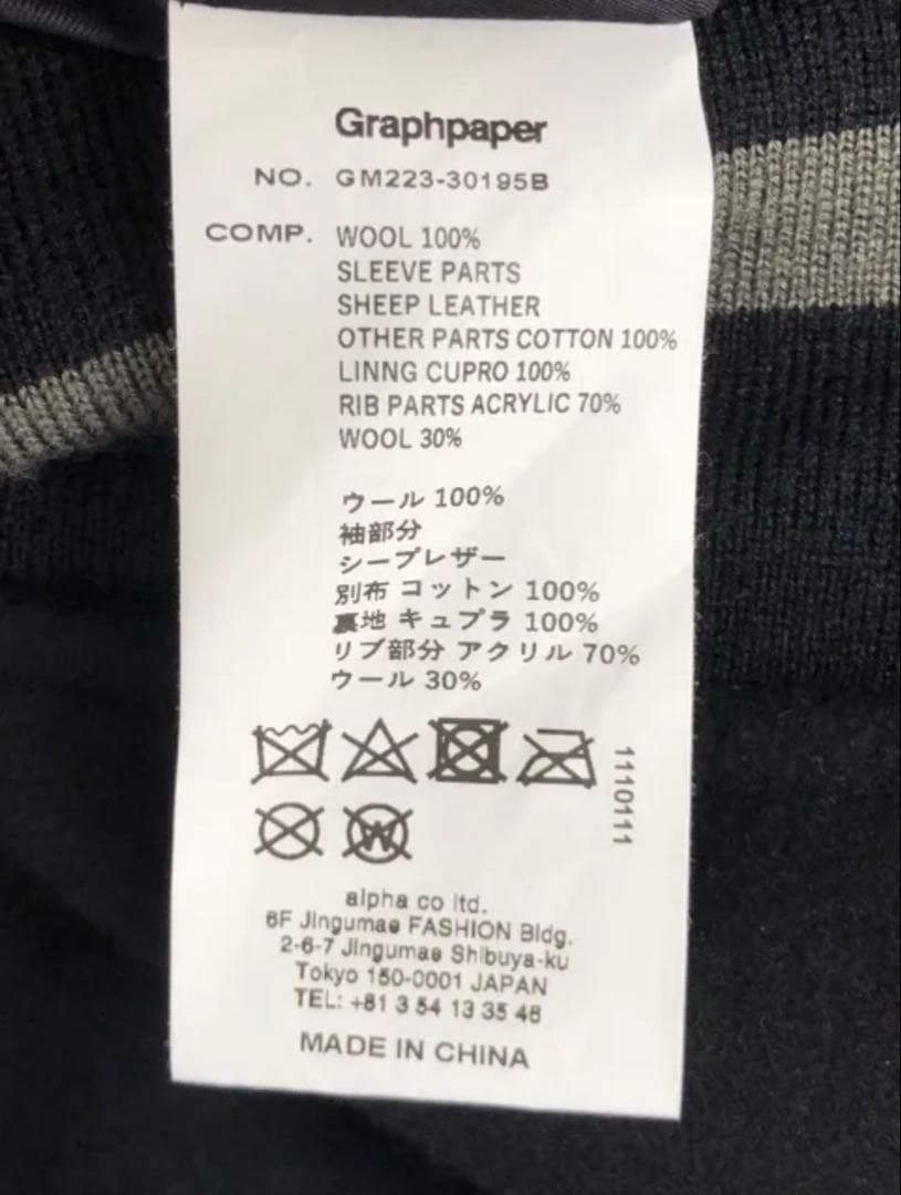 Graphpaper Melton Stadium Jacket サイズ1