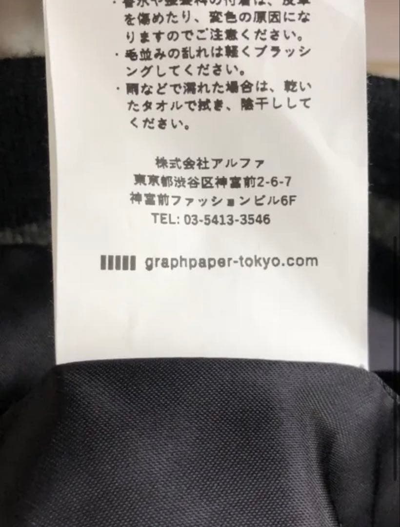 Graphpaper Melton Stadium Jacket サイズ1