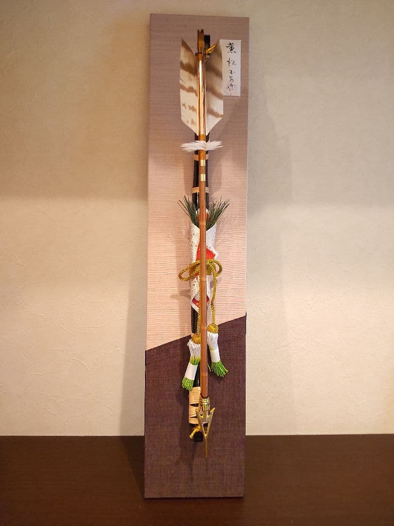 【節句飾り】 【正月飾り】五月人形 弓矢