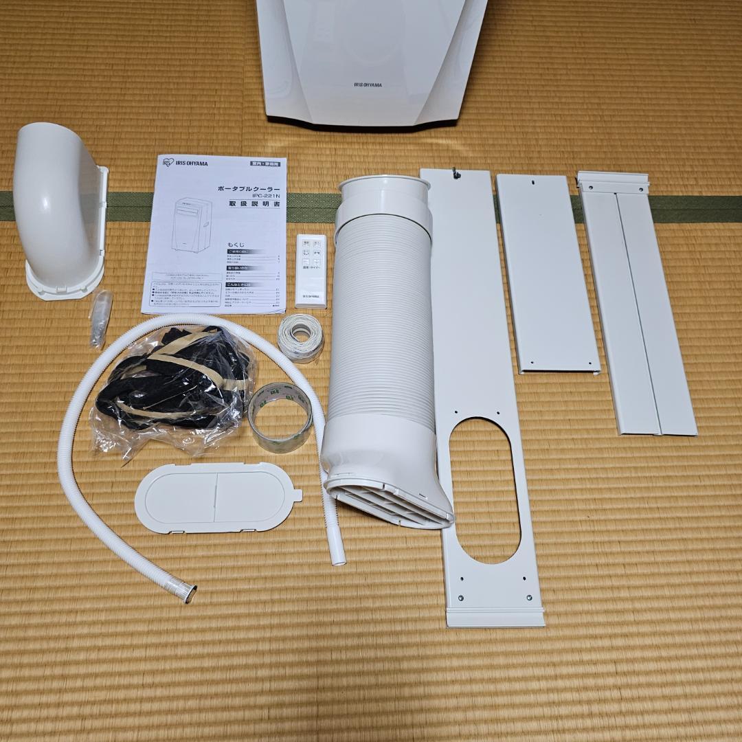 アイリスオーヤマ　ポータブルクーラー　IPC-221N