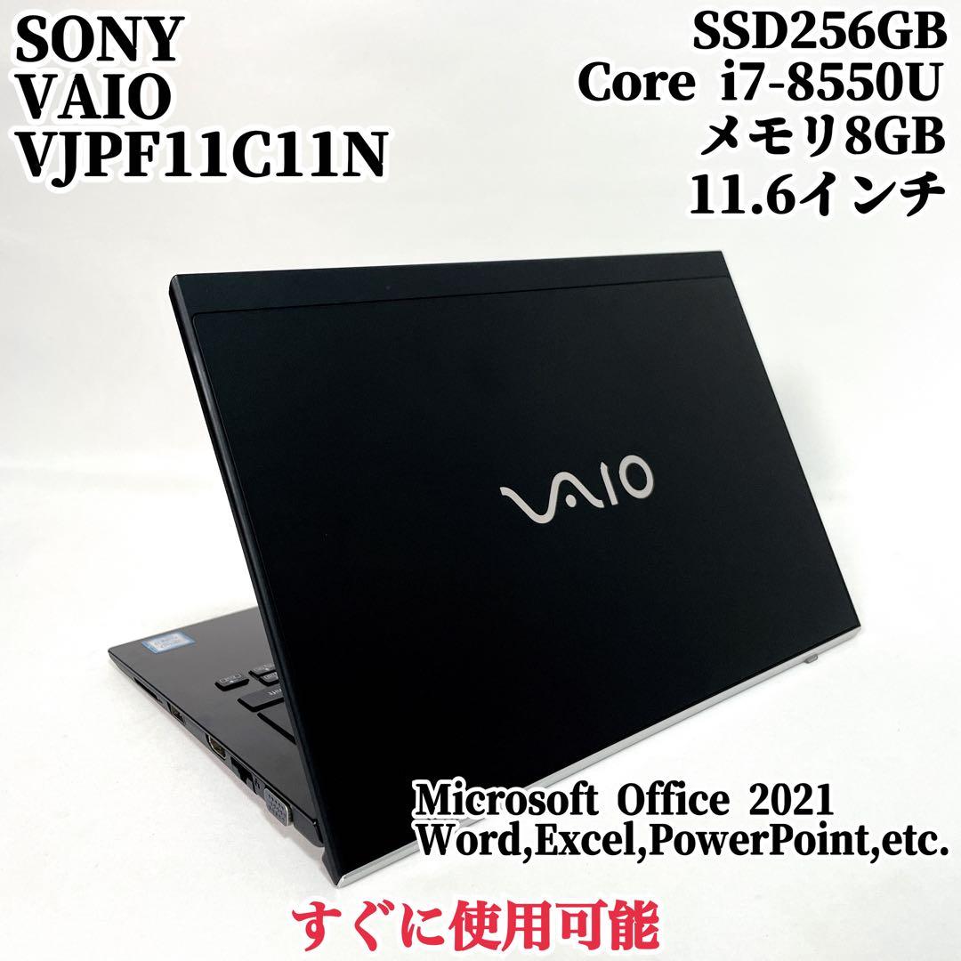 高性能ノートPC VAIO ProPG 11インチ 薄型パソコン i7