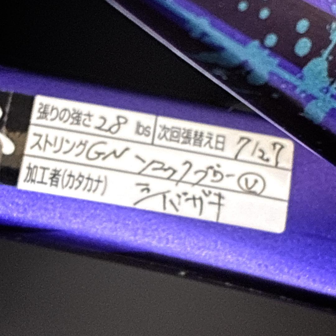 YONEX VOLTRAGE 7VS ヨネックス　軟式テニスラケット　2本セット